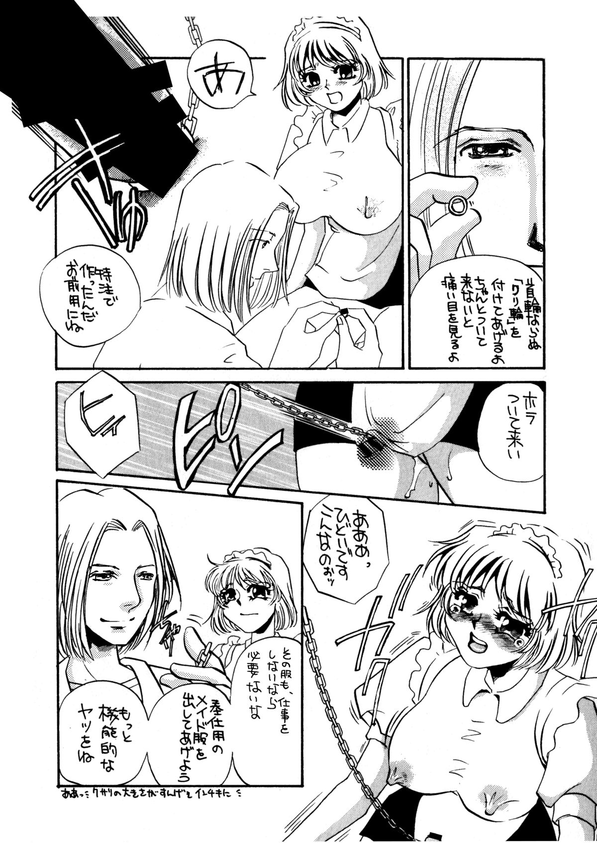 MAIDO総集編+α - Page 19