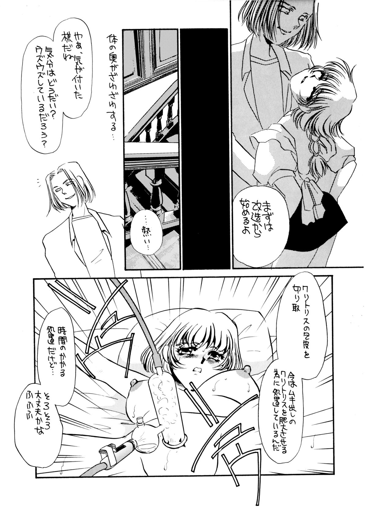 MAIDO総集編+α - Page 9
