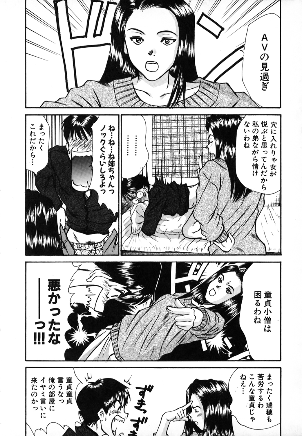 Pittari!! 1 - Page 11