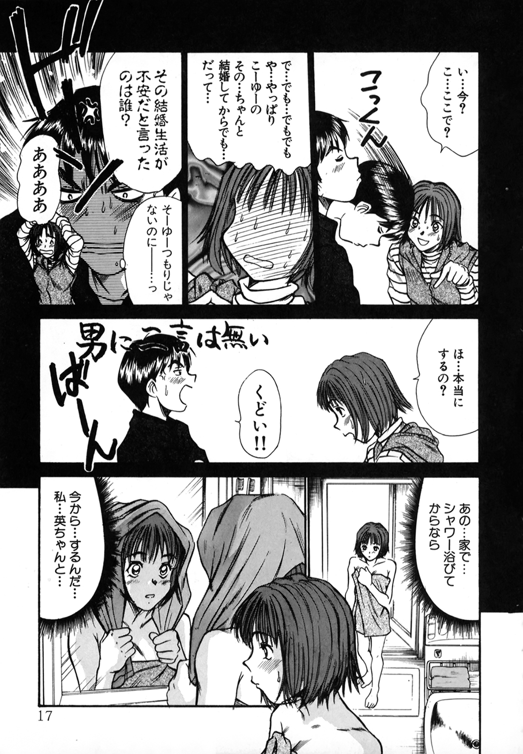 Pittari!! 1 - Page 16