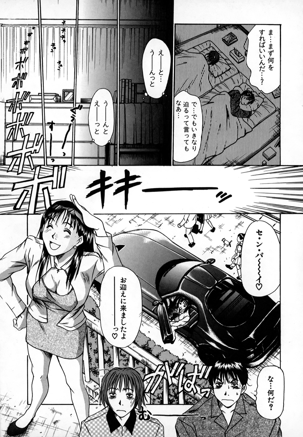 Pittari!! 1 - Page 164