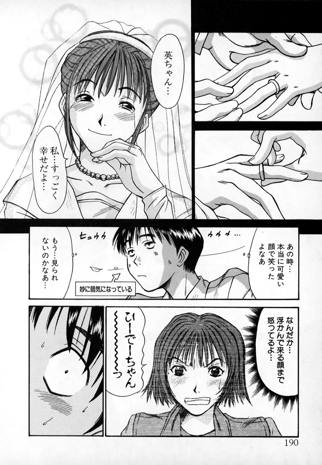 Pittari!! 1 - Page 189