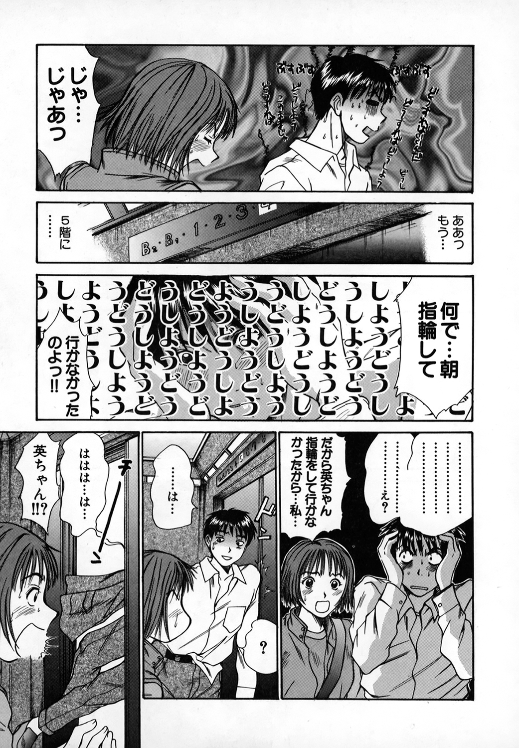 Pittari!! 1 - Page 192