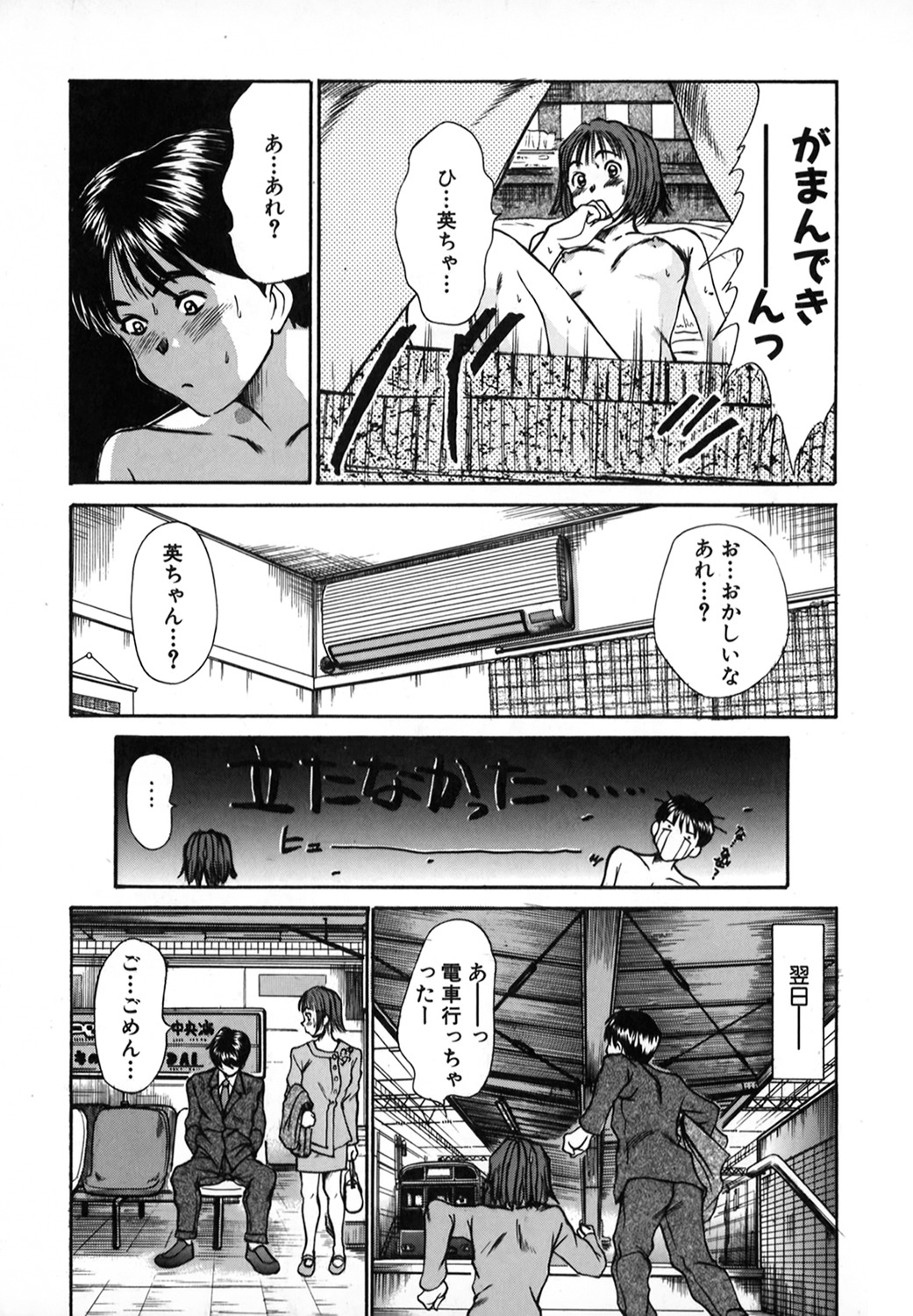 Pittari!! 1 - Page 22