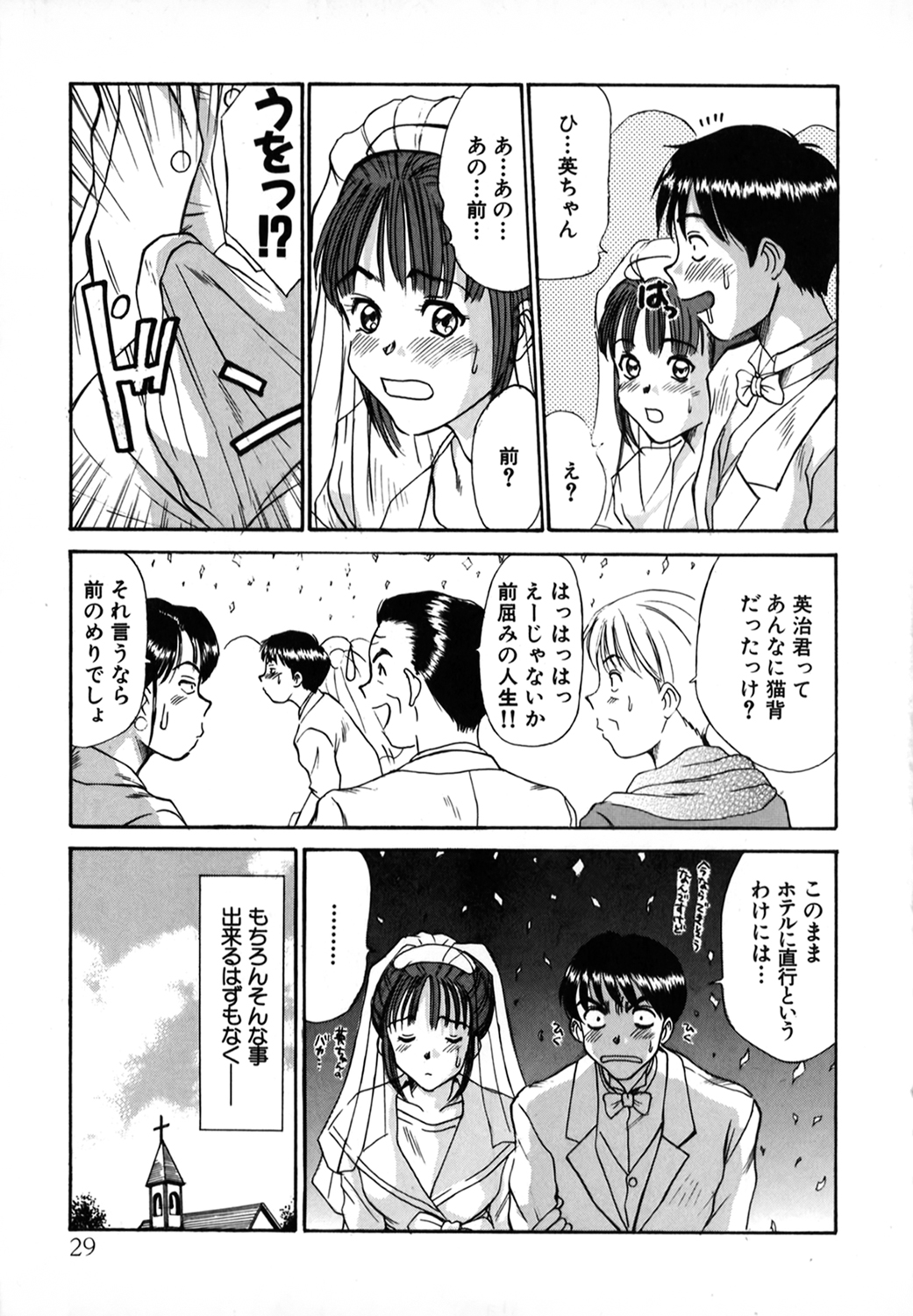 Pittari!! 1 - Page 28
