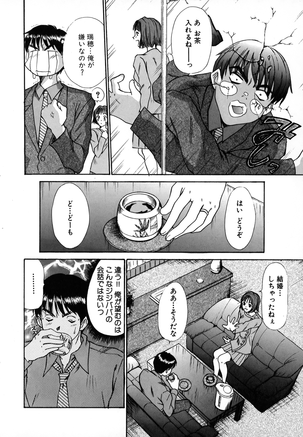 Pittari!! 1 - Page 31