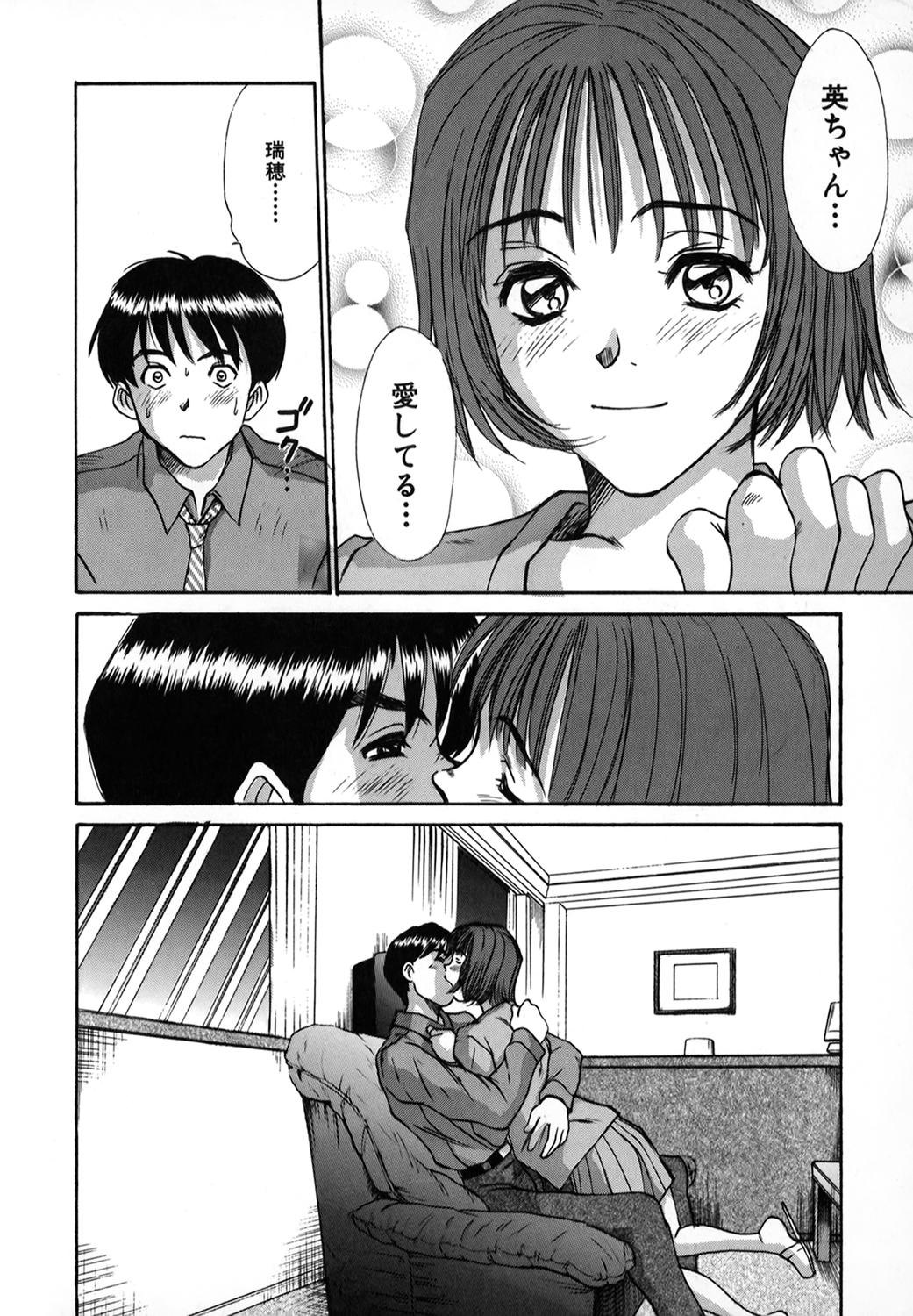 Pittari!! 1 - Page 33
