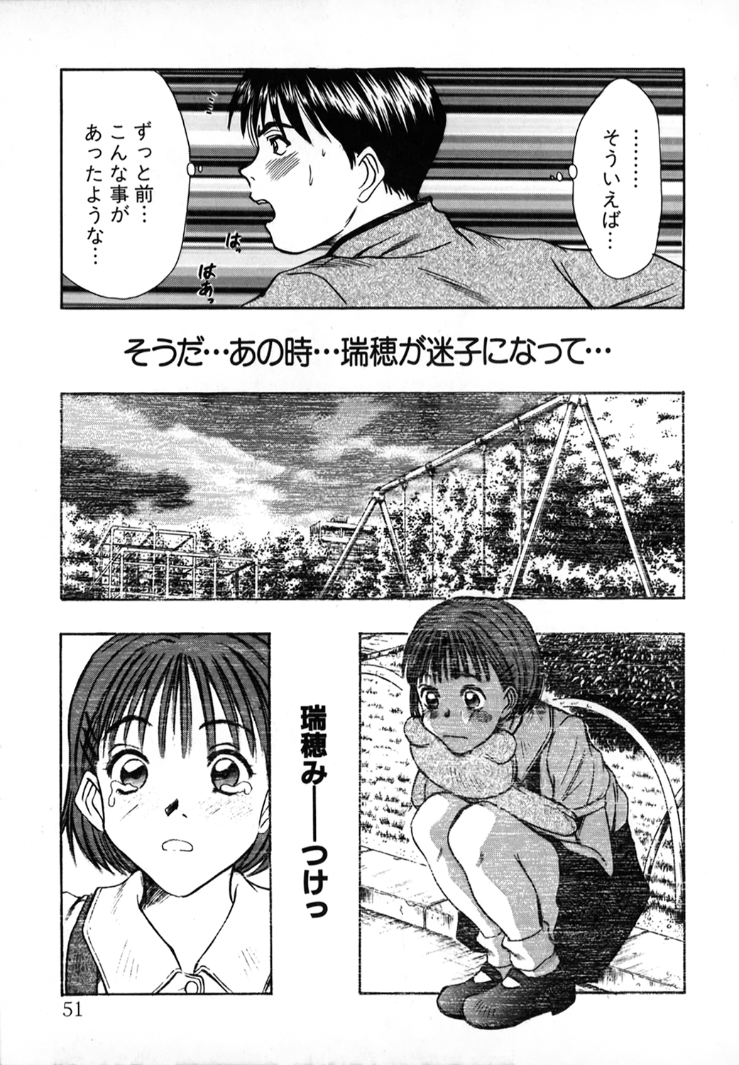 Pittari!! 1 - Page 50
