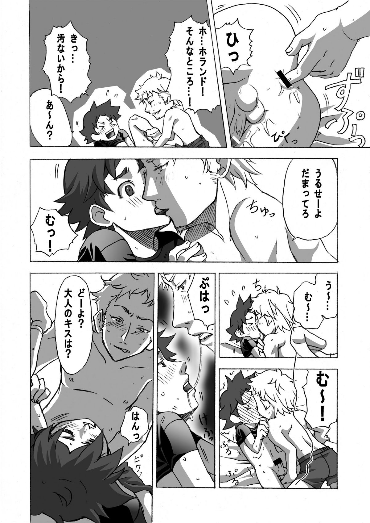 Remember Look - Page 15