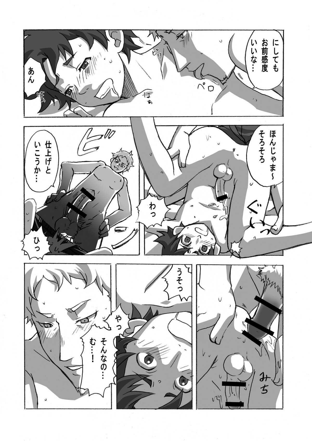 Remember Look - Page 17