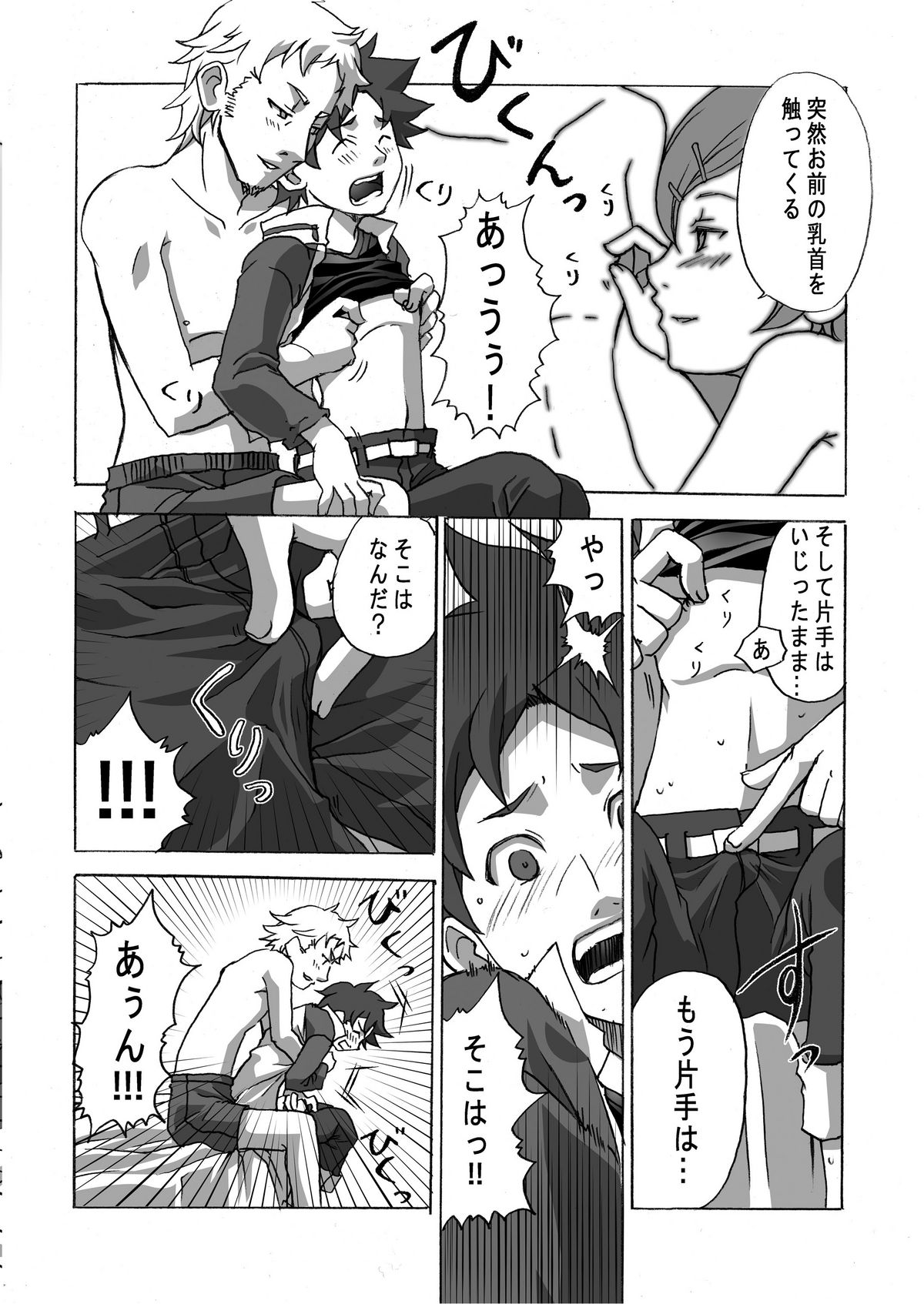 Remember Look - Page 9