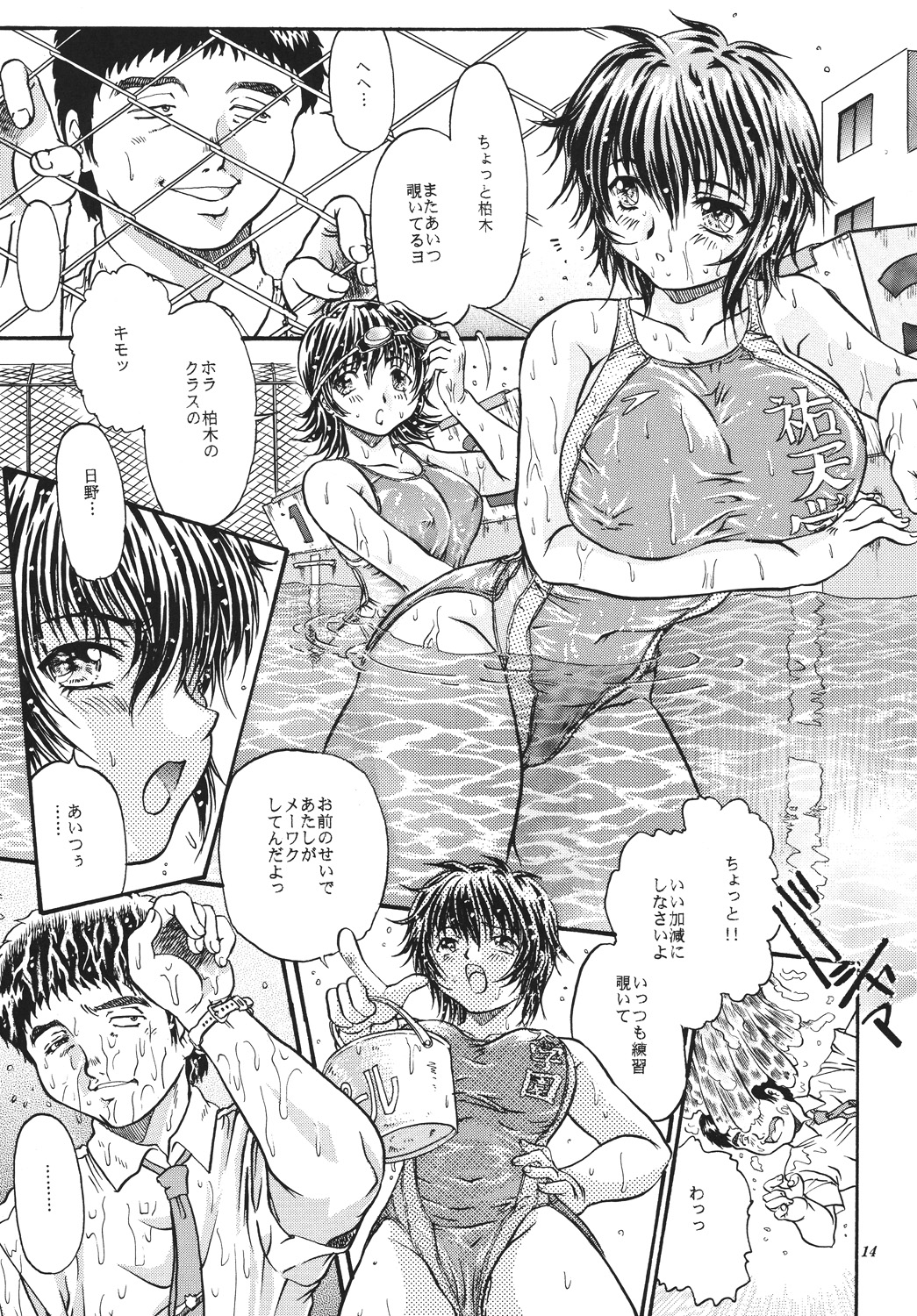 キョウエイミズギマガジン01 - Page 13