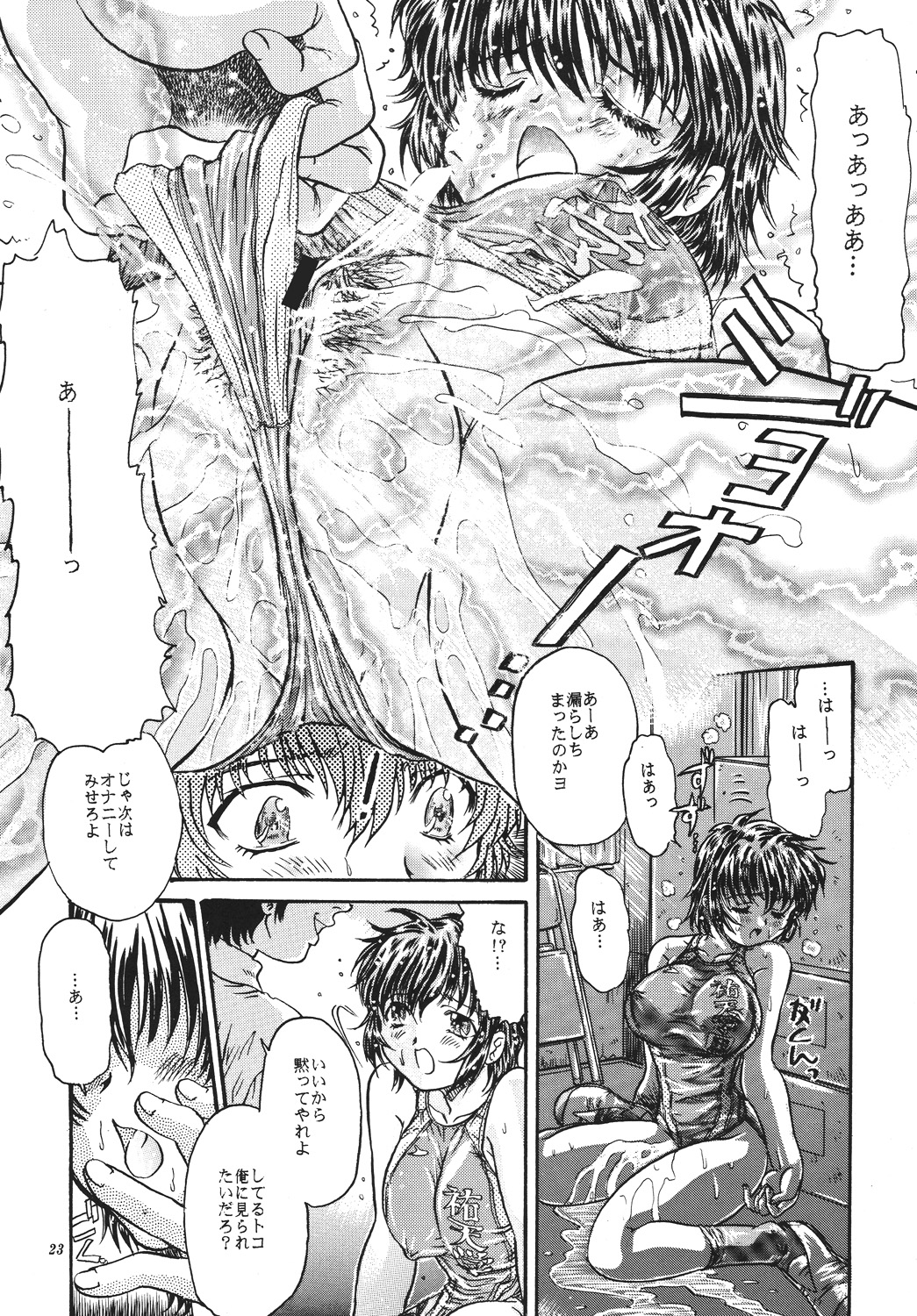 キョウエイミズギマガジン01 - Page 22