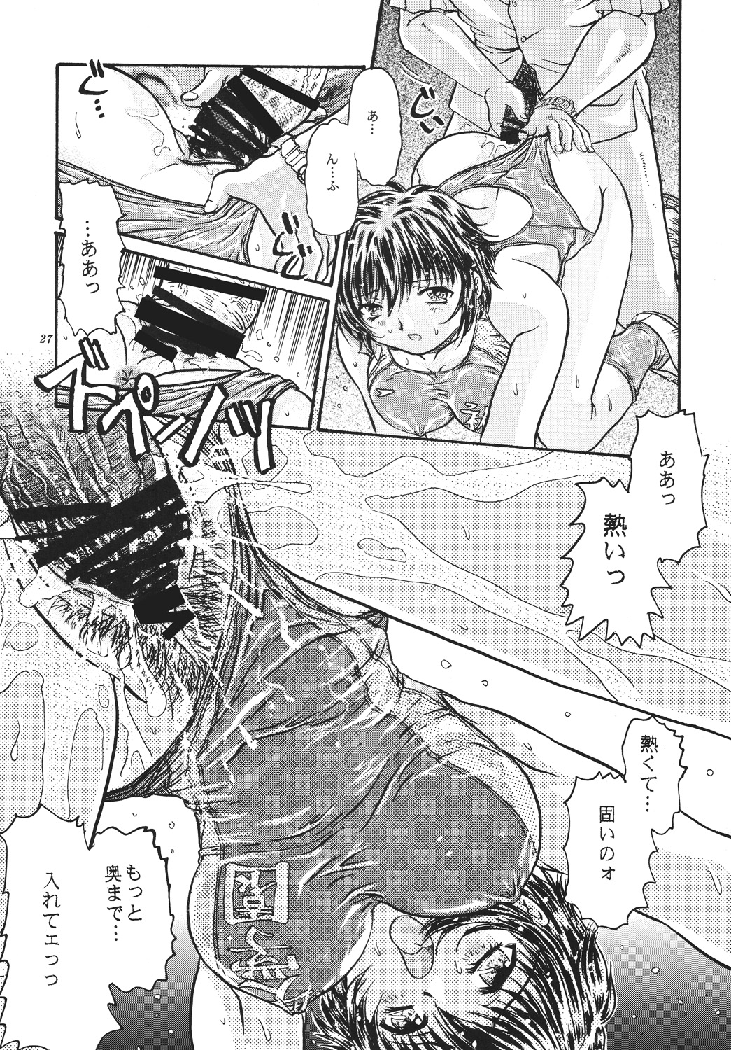 キョウエイミズギマガジン01 - Page 26