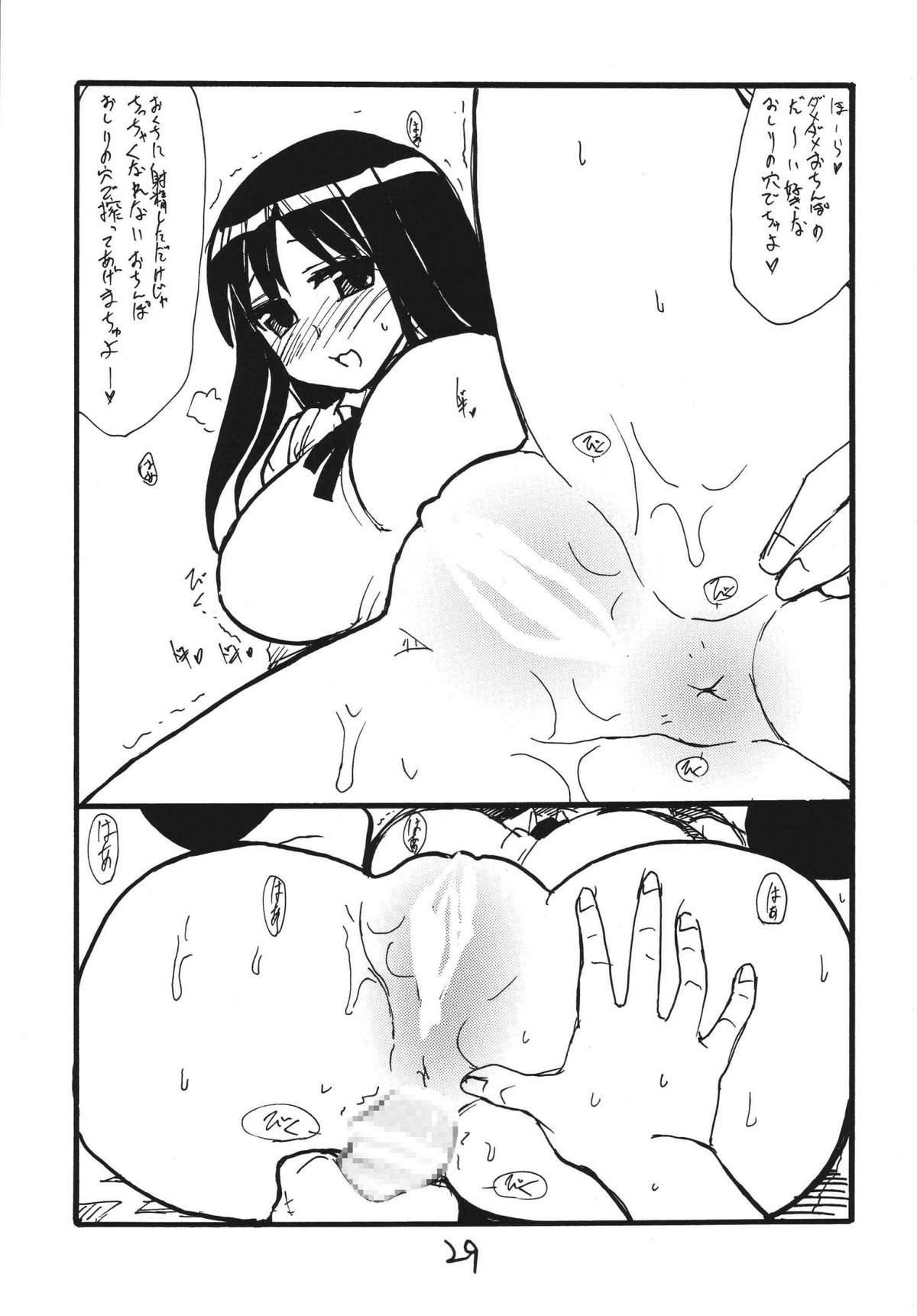 Tempo In - Page 29