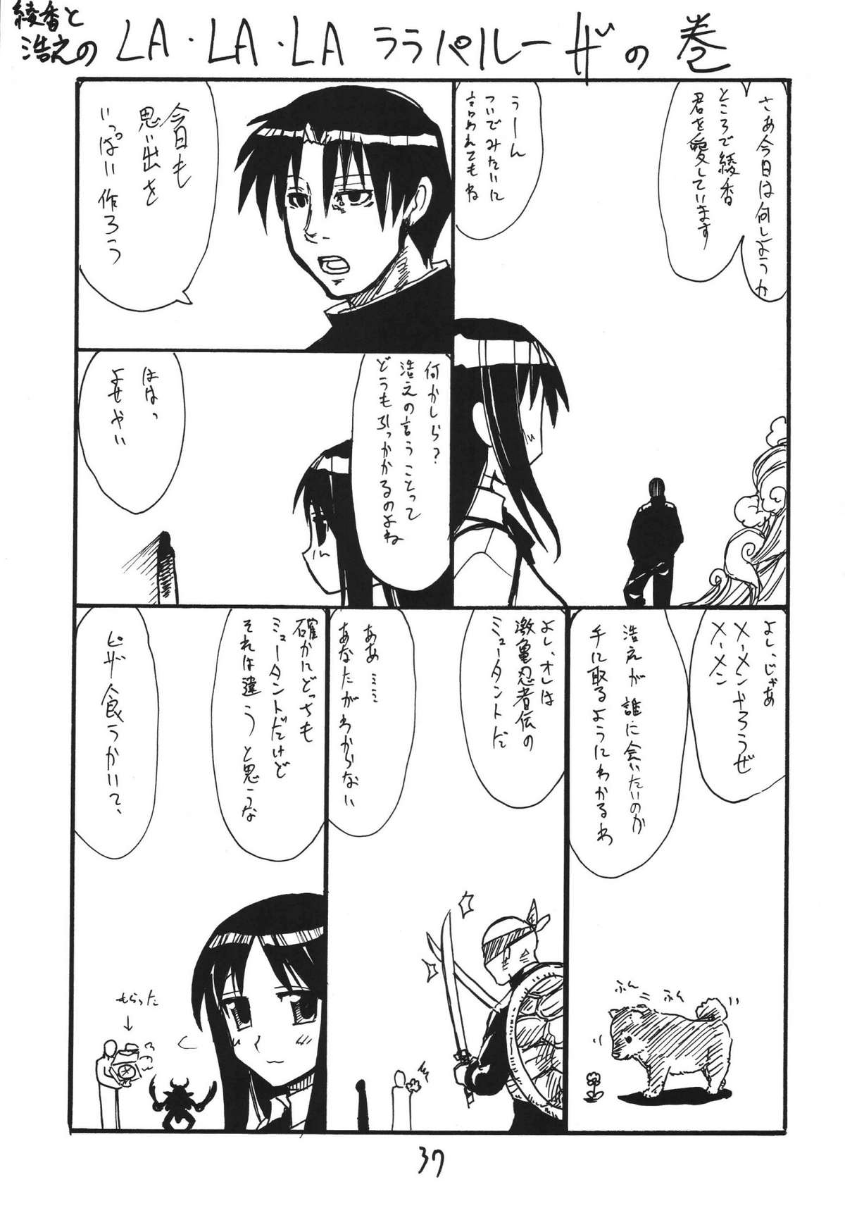 Tempo In - Page 37
