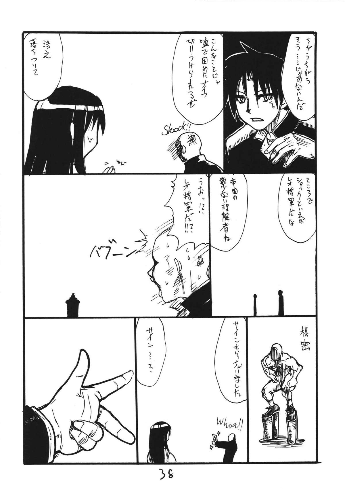 Tempo In - Page 38