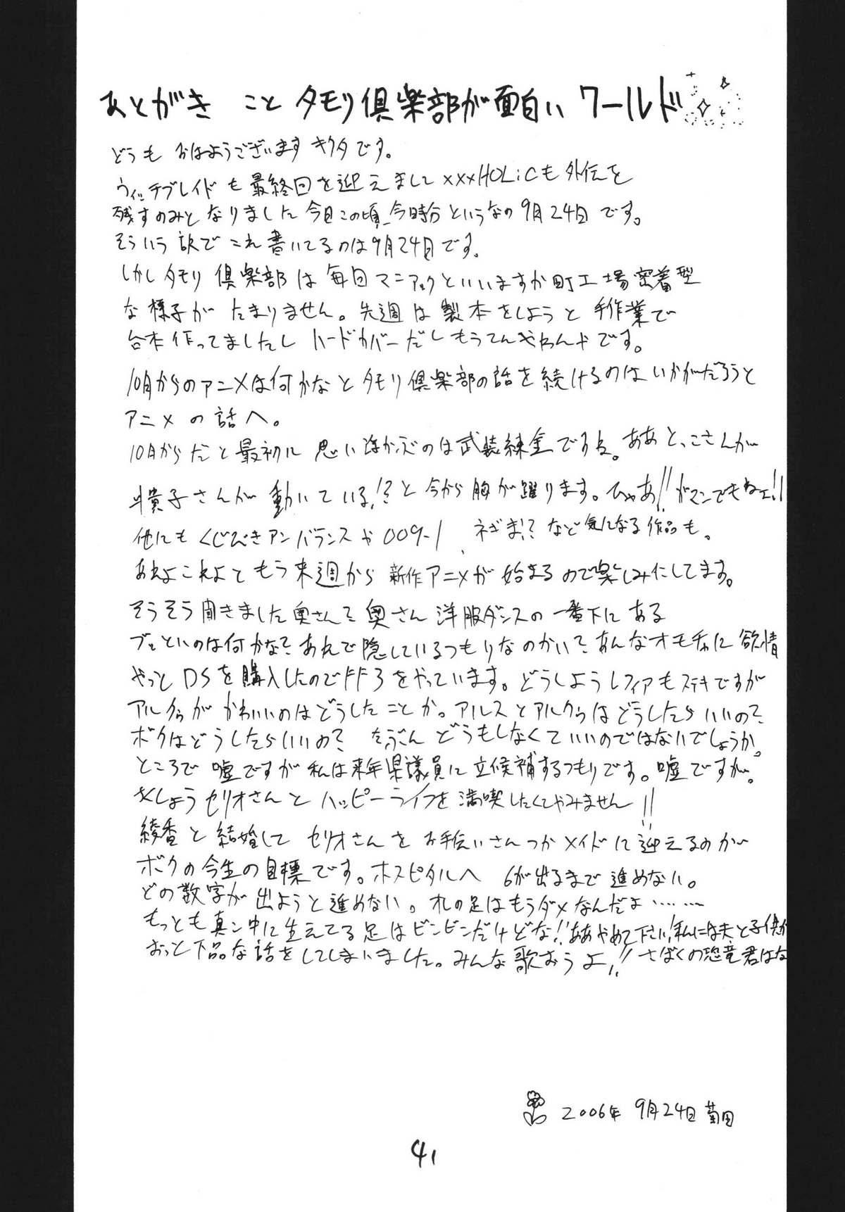 Tempo In - Page 41