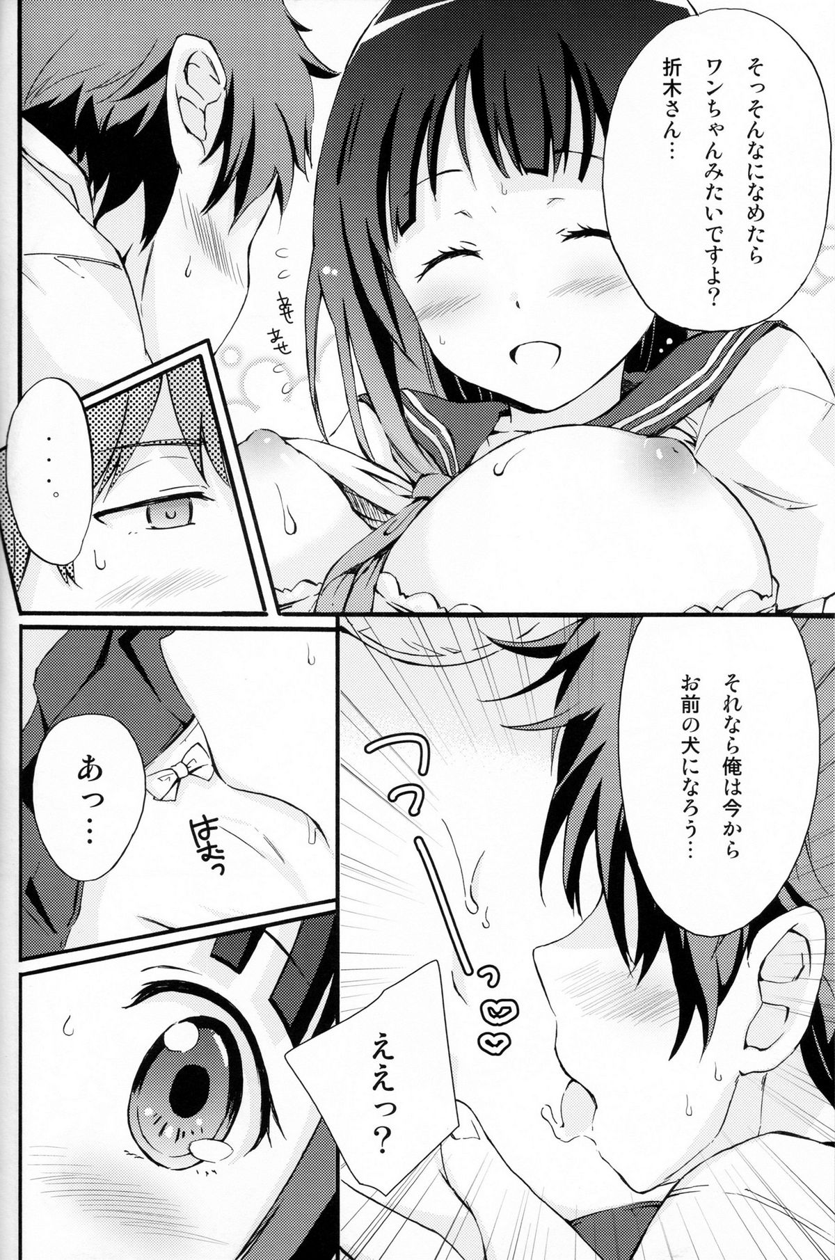 ICE CREAM! - Page 9