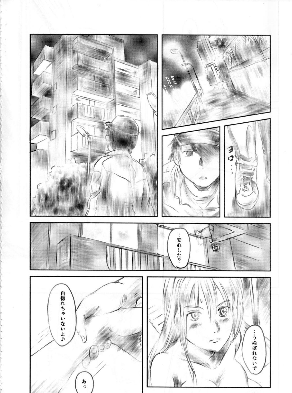 FORK IN THE ROAD 2 - Page 87