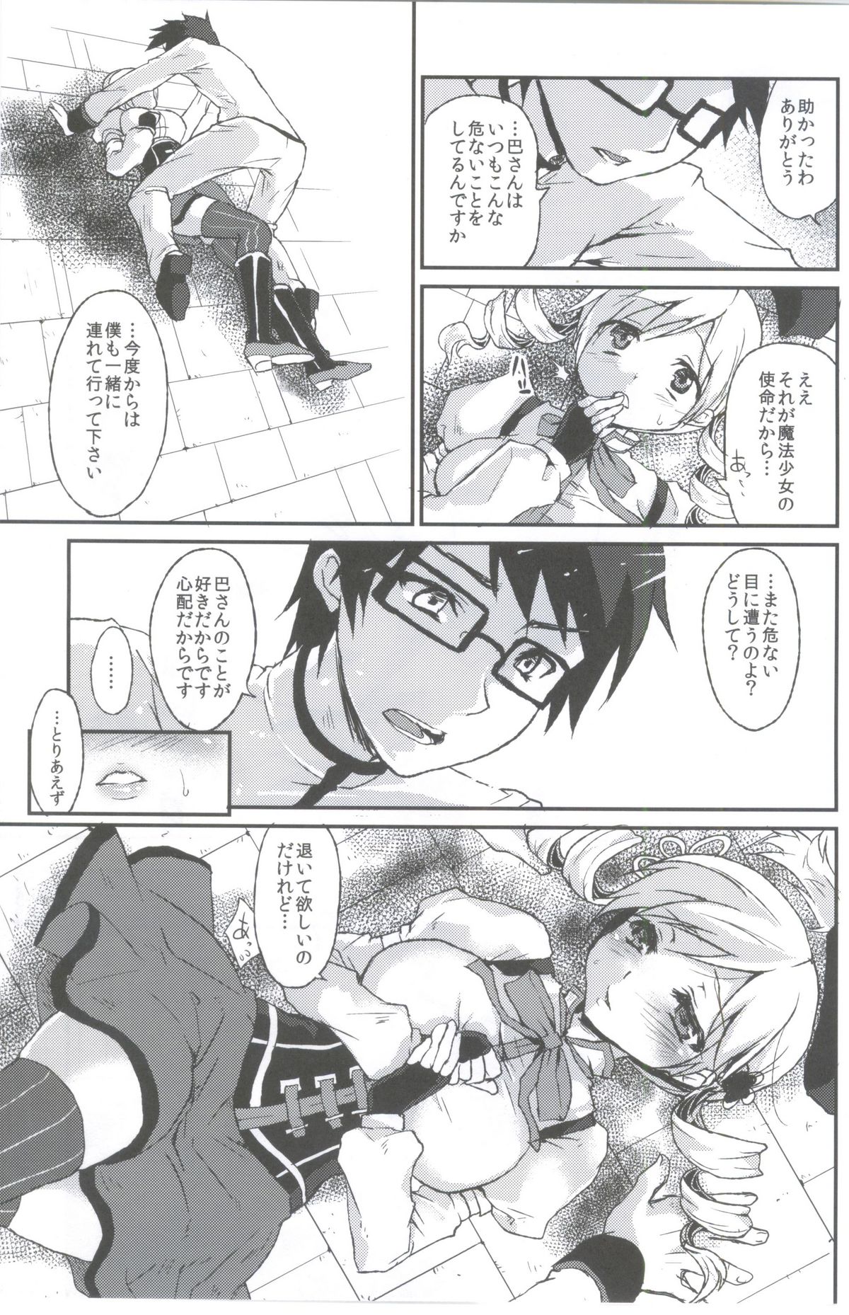 Affection - Page 12