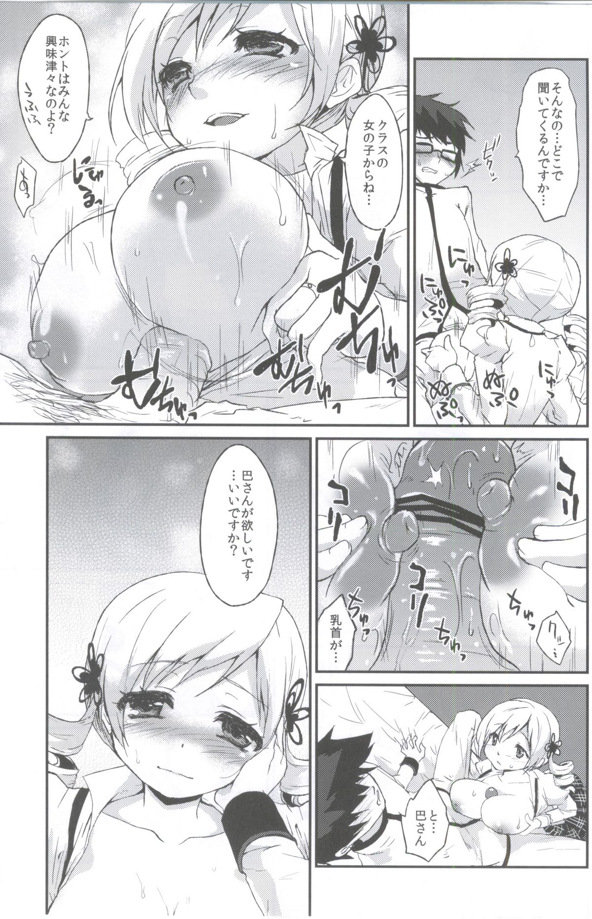 Affection - Page 22