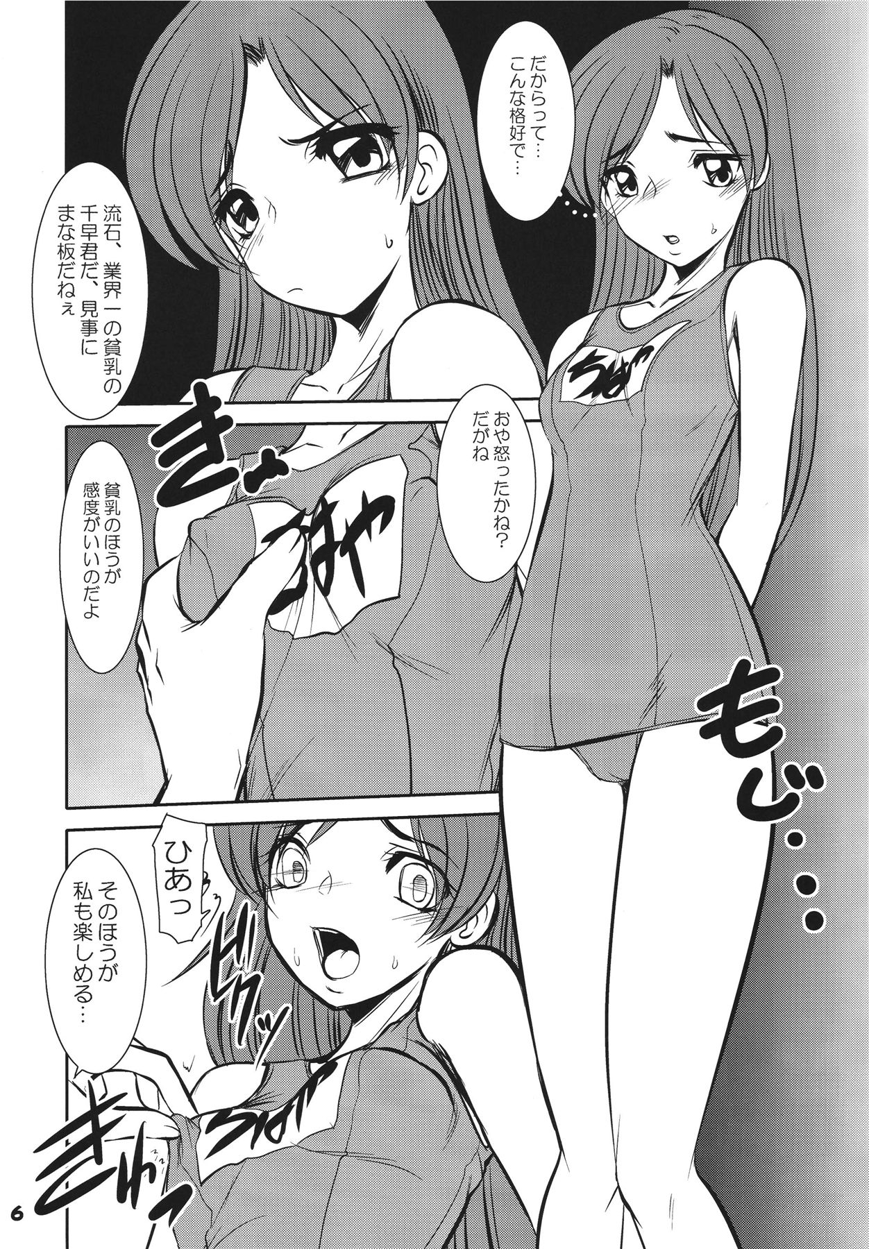 Preview page 6