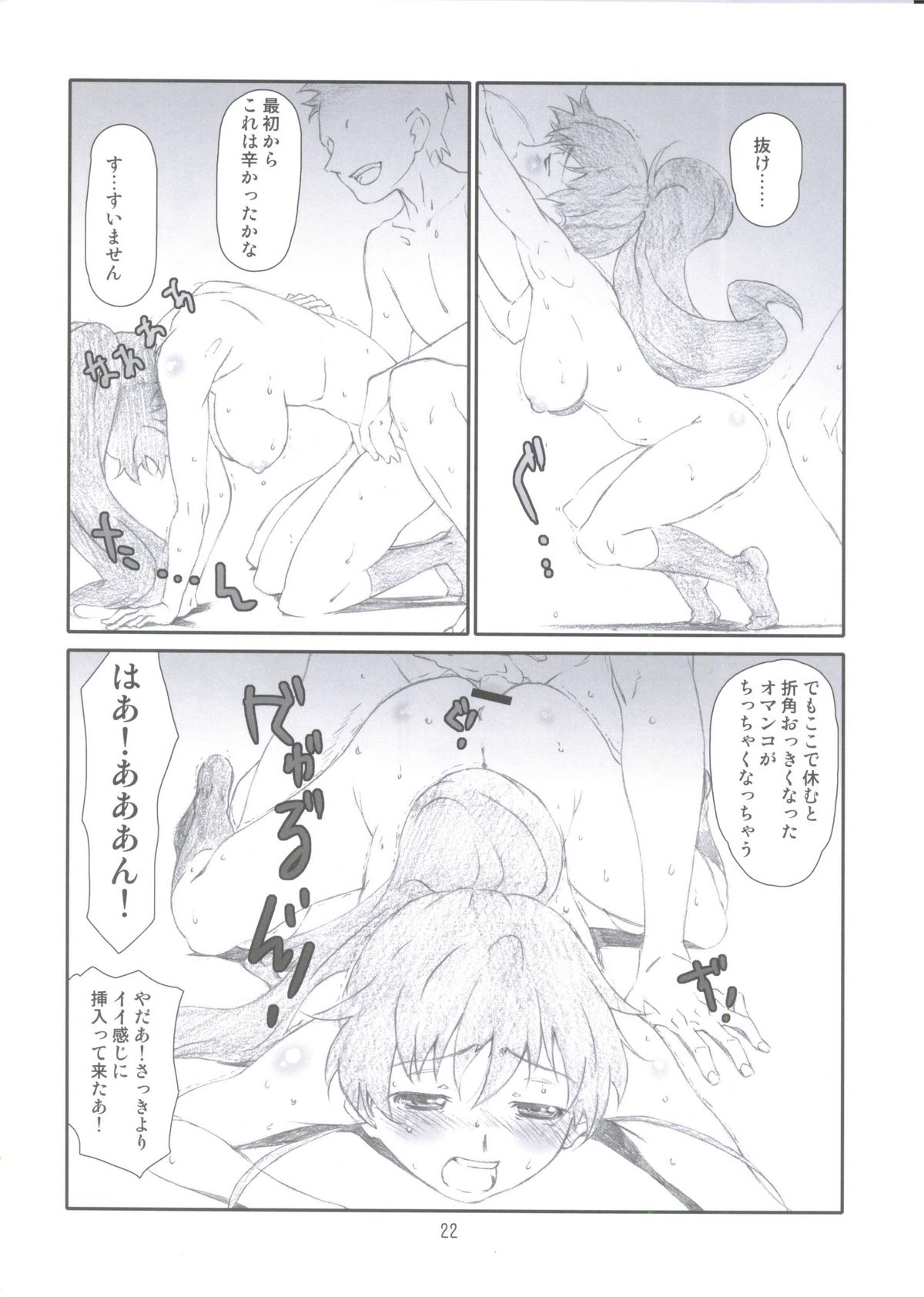 EX Work! - Page 21