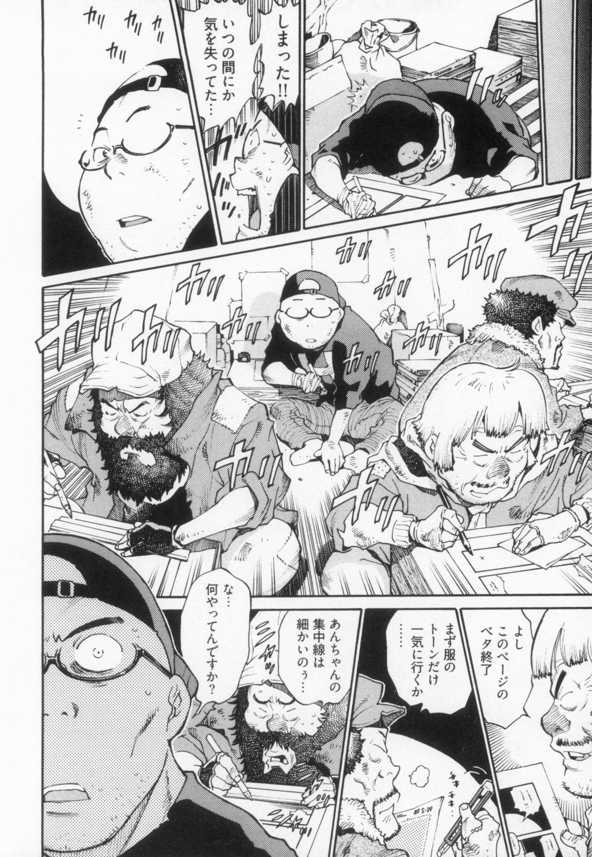 110107 エロ漫の星 02 下巻 素人からのエロ漫画入門 - Page 128