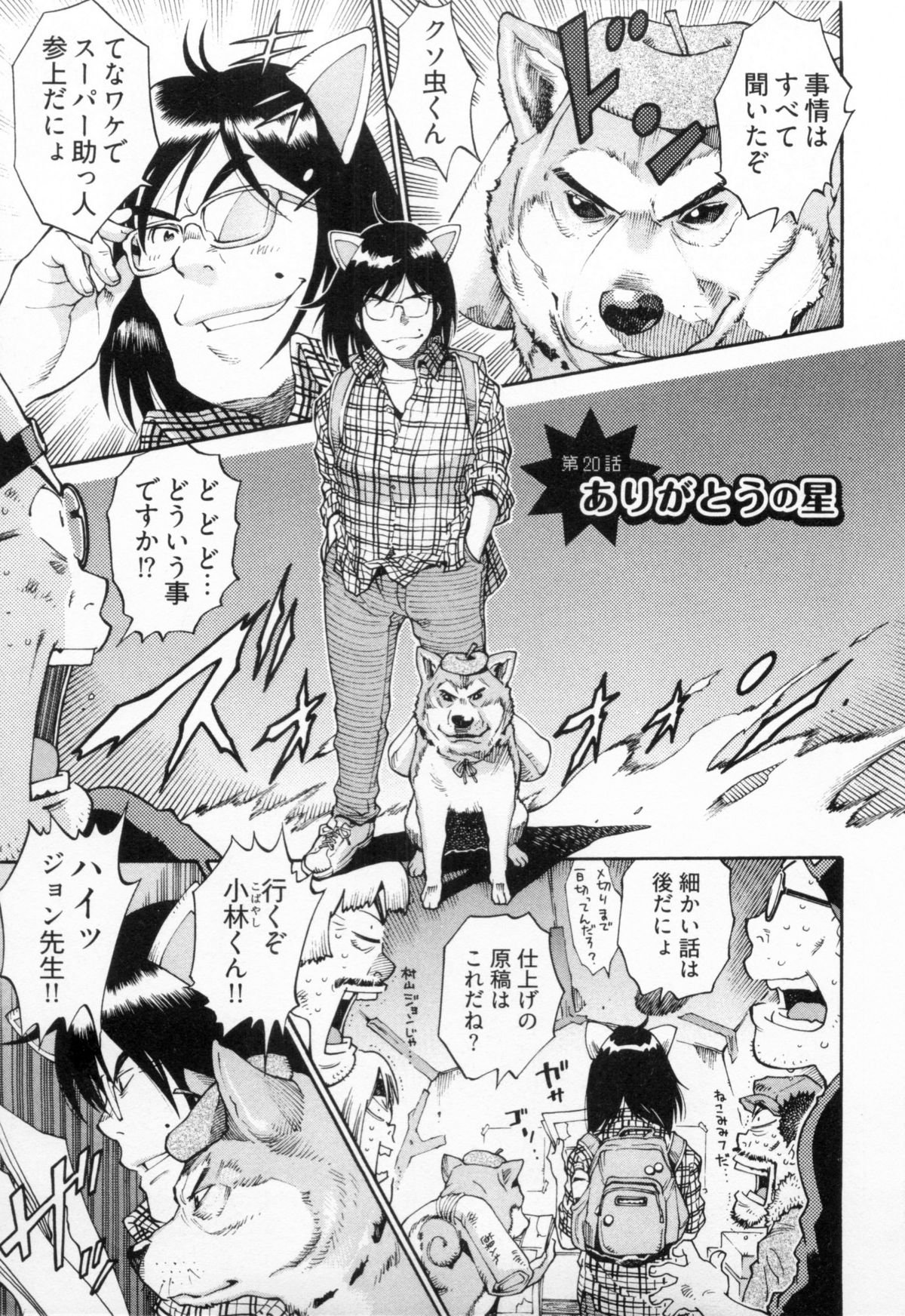 110107 エロ漫の星 02 下巻 素人からのエロ漫画入門 - Page 131