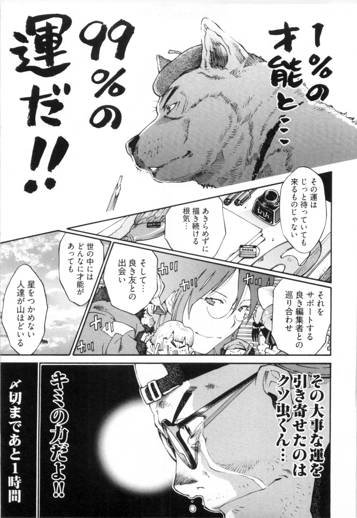 110107 エロ漫の星 02 下巻 素人からのエロ漫画入門 - Page 135