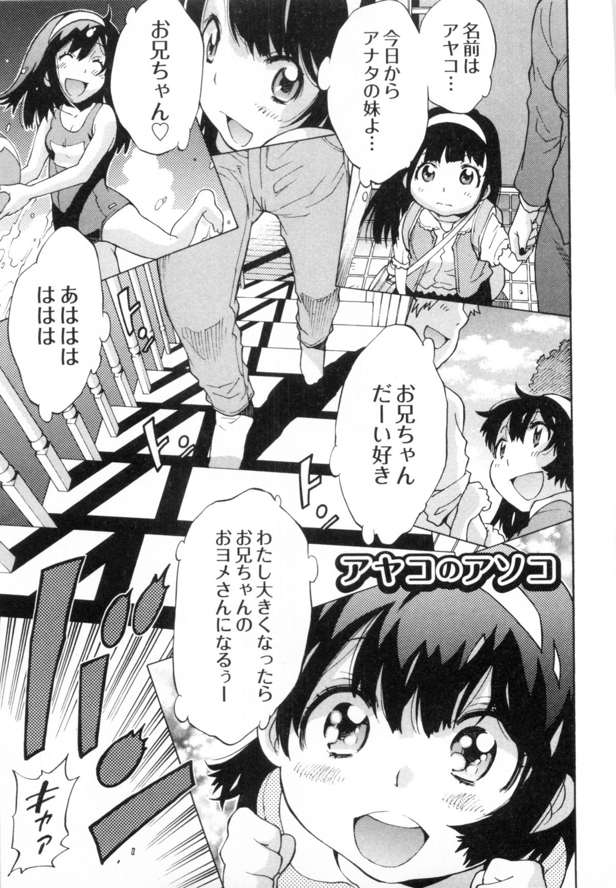110107 エロ漫の星 02 下巻 素人からのエロ漫画入門 - Page 139