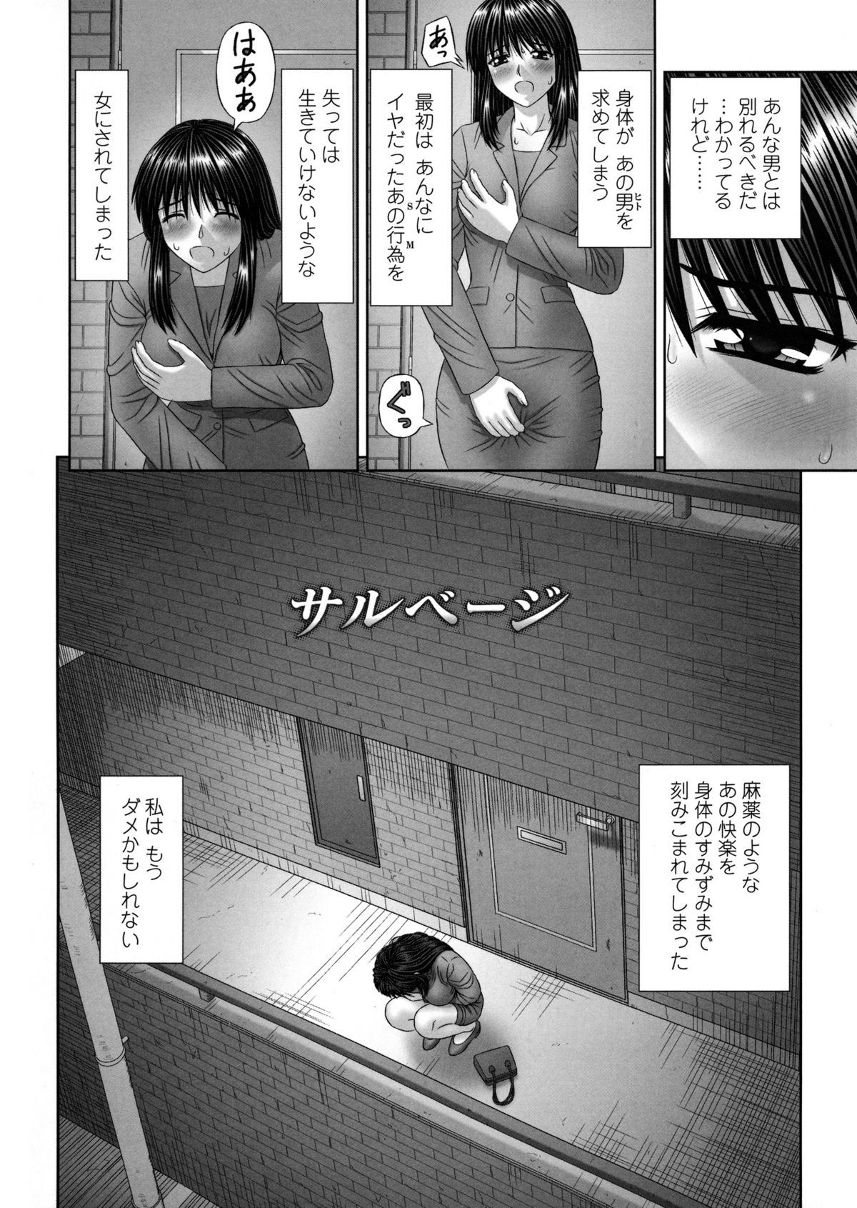 Inai Size - Page 119
