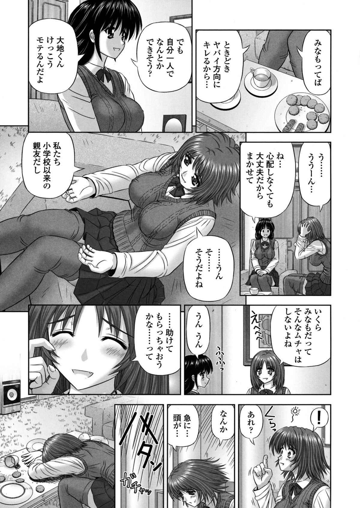Inai Size - Page 168