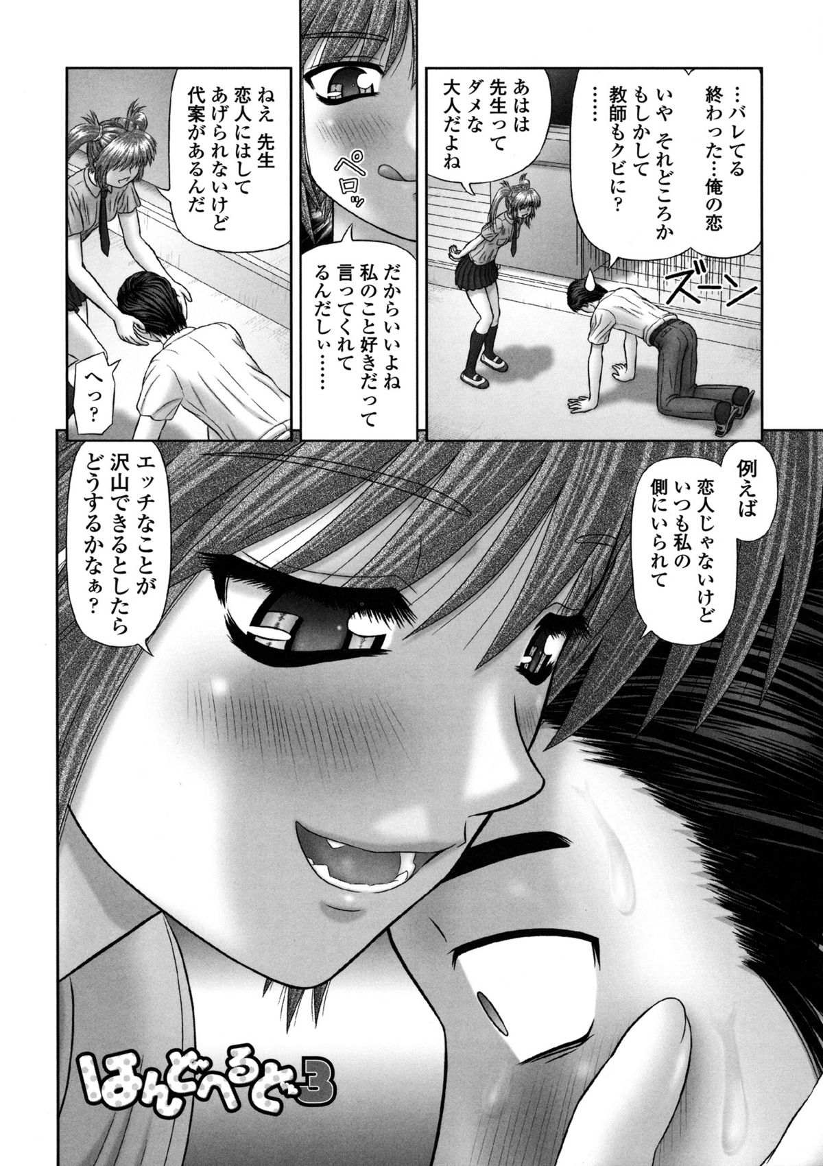 Inai Size - Page 189