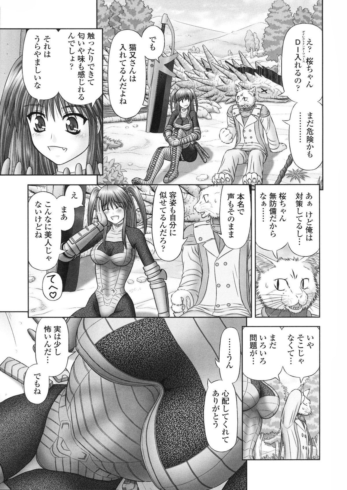 Inai Size - Page 34