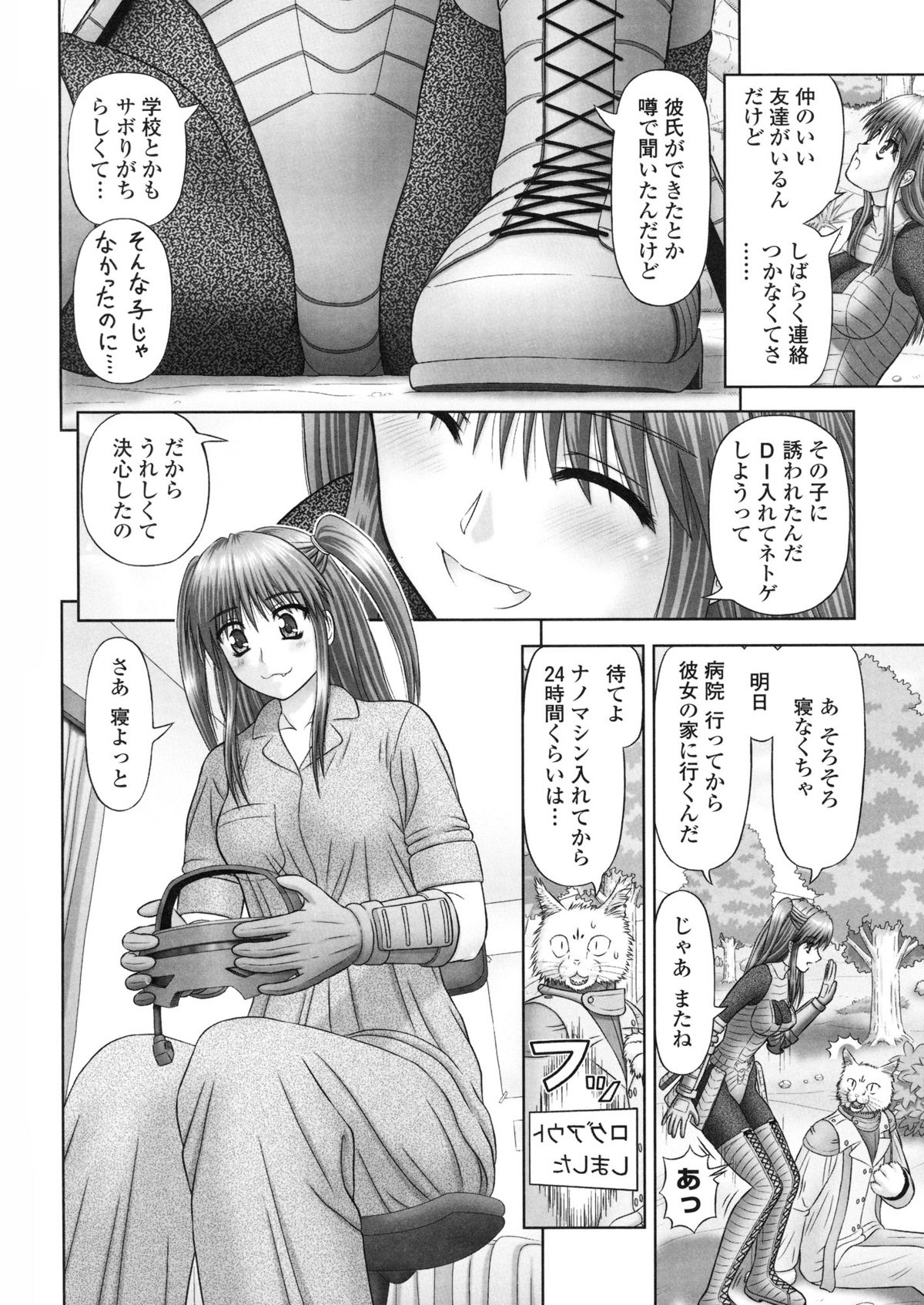 Inai Size - Page 35