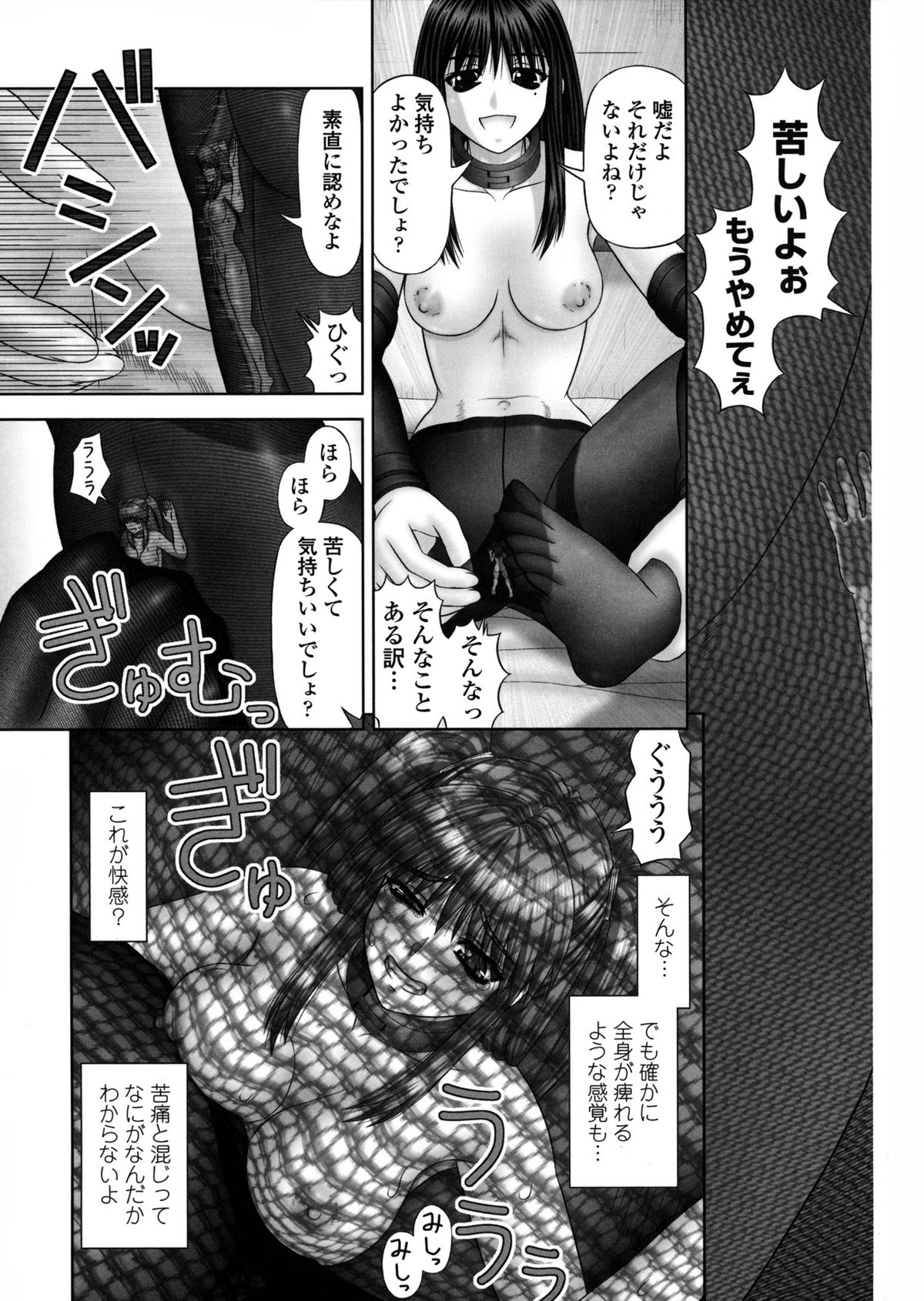 Inai Size - Page 56