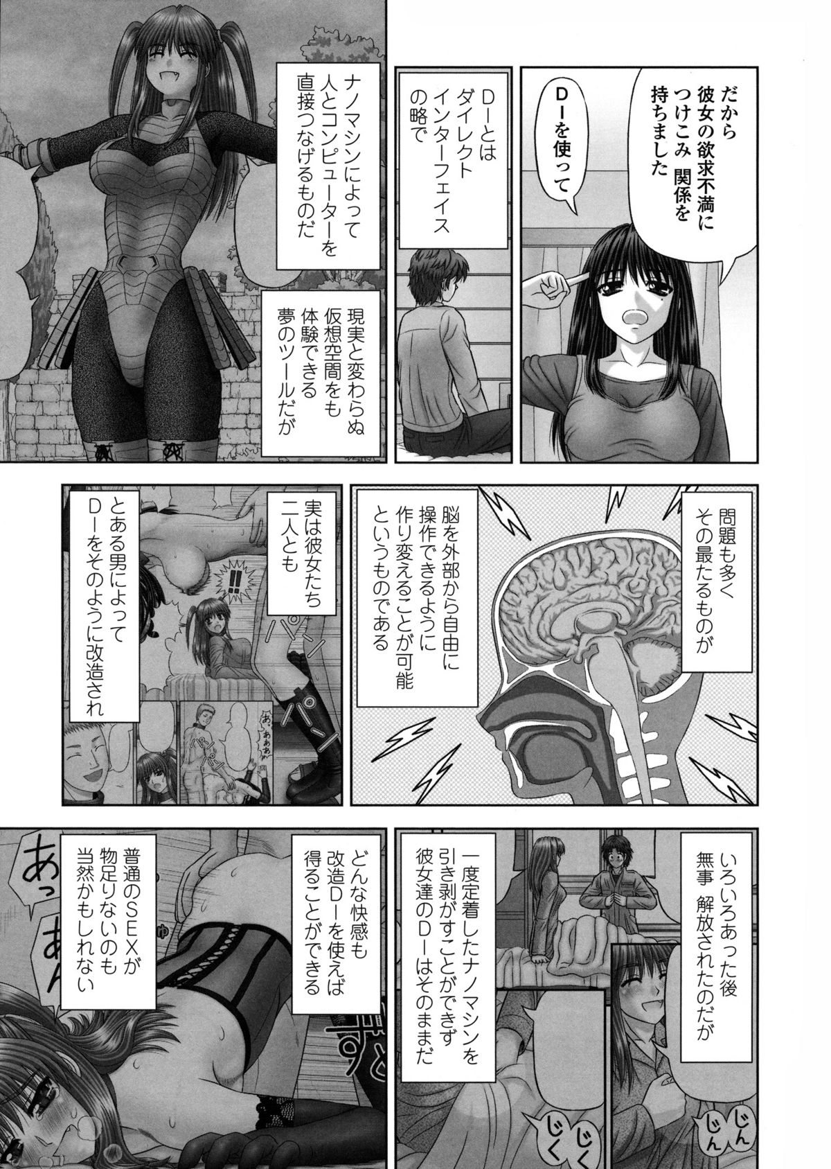 Inai Size - Page 68