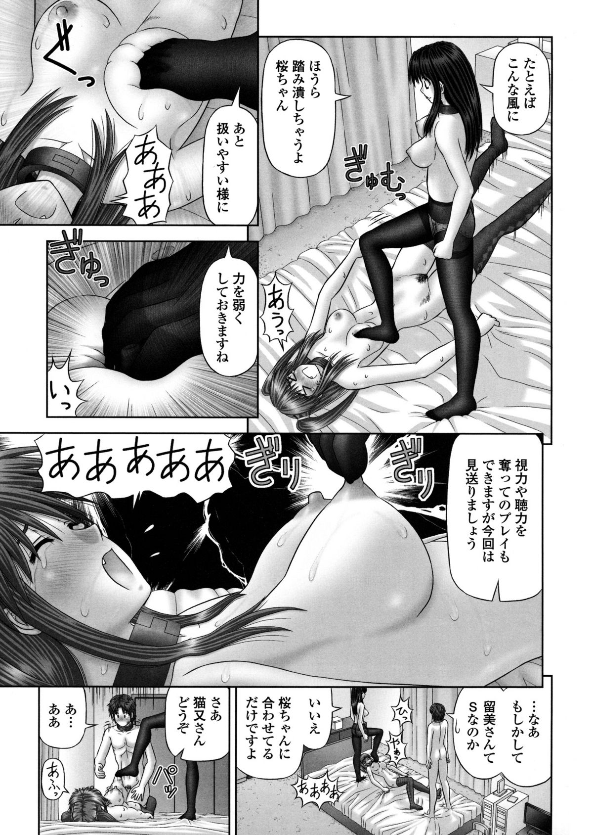 Inai Size - Page 74