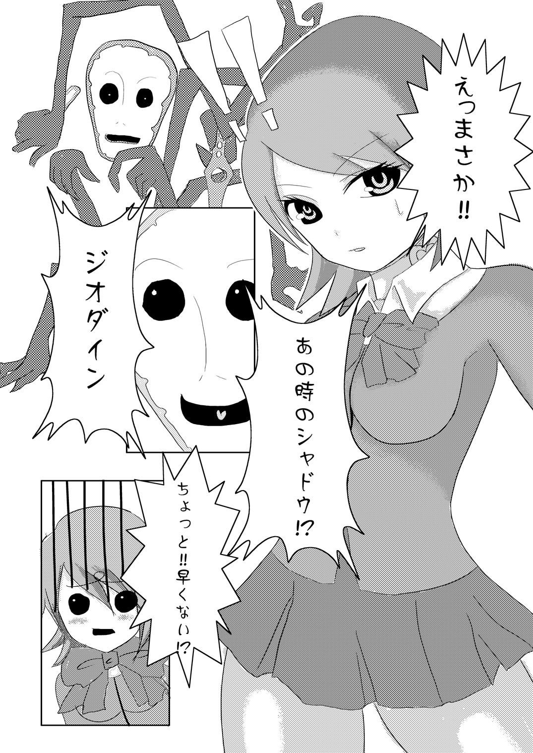 Kikai Shoujo 2 - Page 17