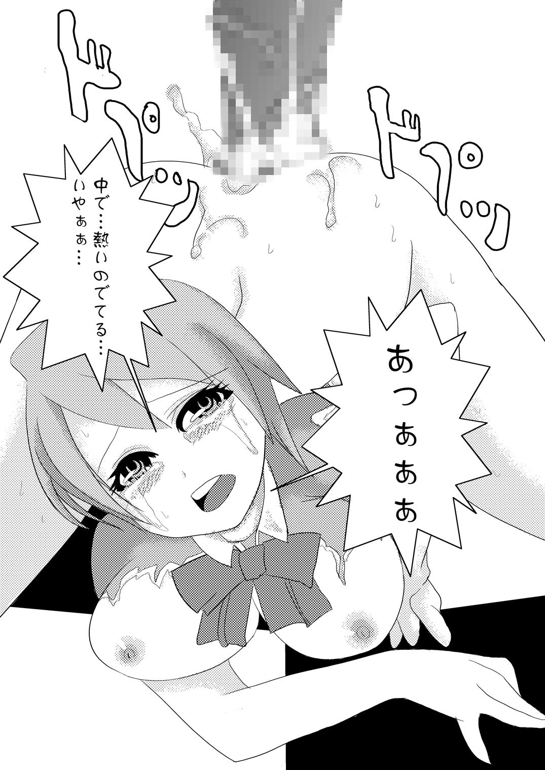 Kikai Shoujo 2 - Page 22