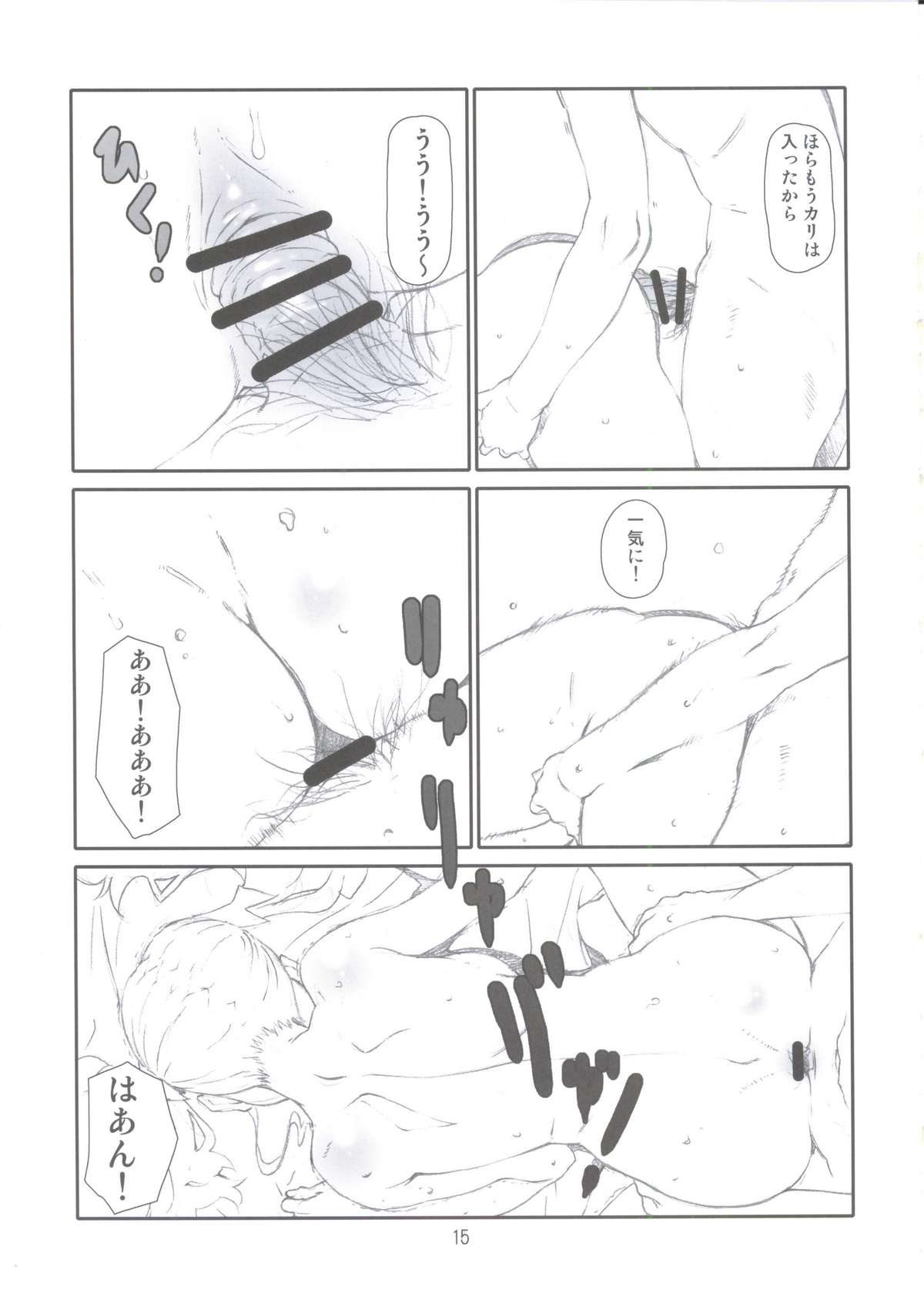 AAA - Page 14