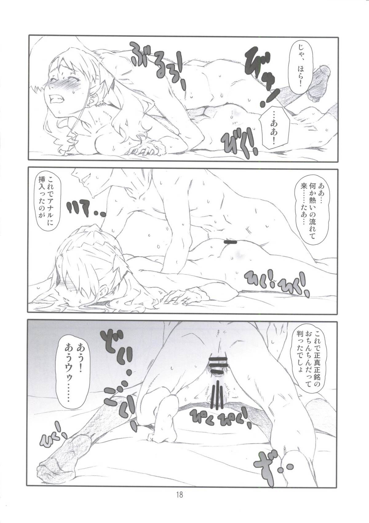 AAA - Page 17