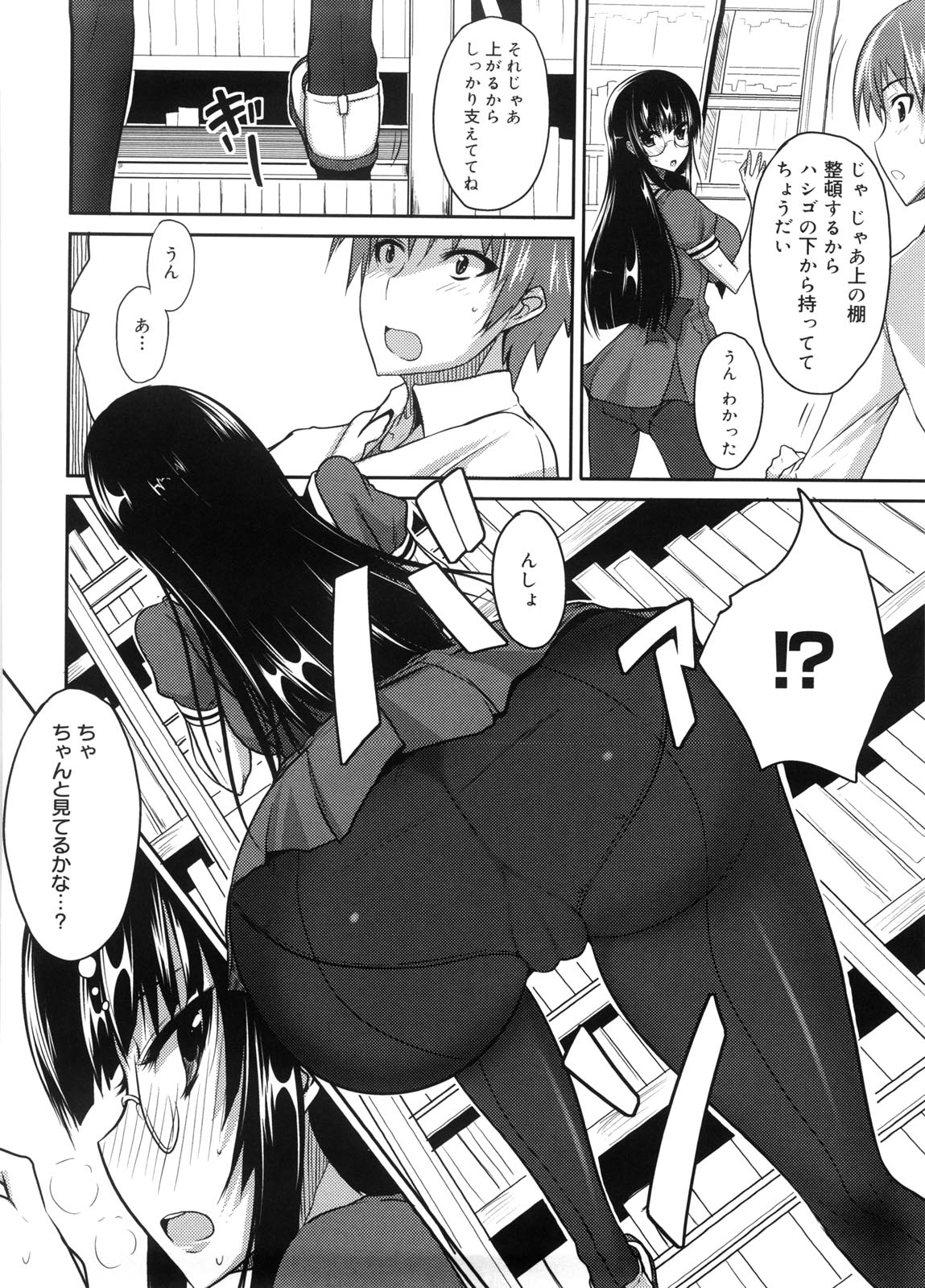 Semeruga Otome - Page 169