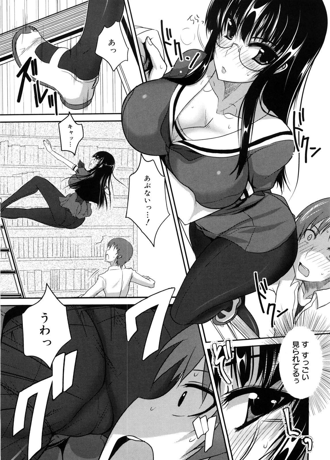 Semeruga Otome - Page 170