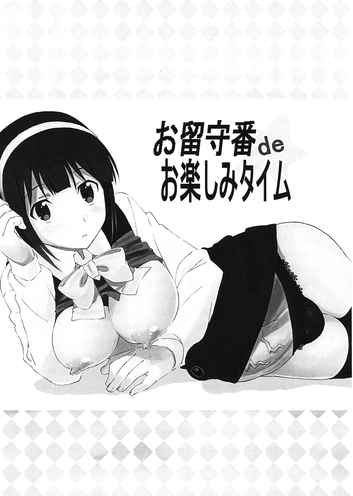 Orusuban de Otanoshimi Time - Page 2