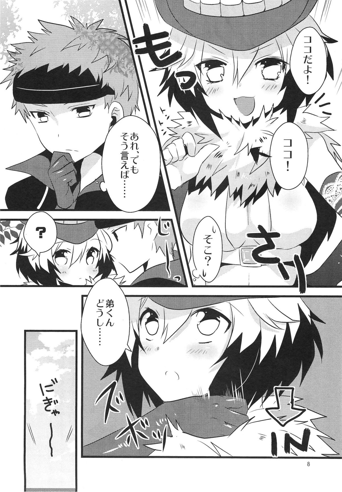 Preview page 8