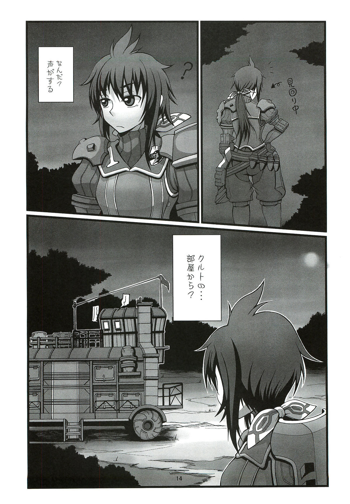 VALKYRUA JAVELIN 2 - Page 13