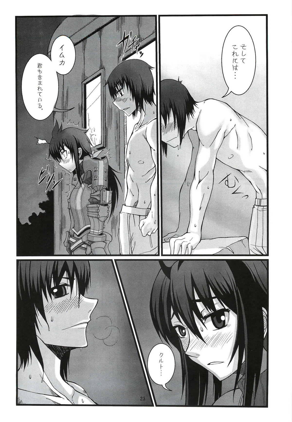 VALKYRUA JAVELIN 2 - Page 22